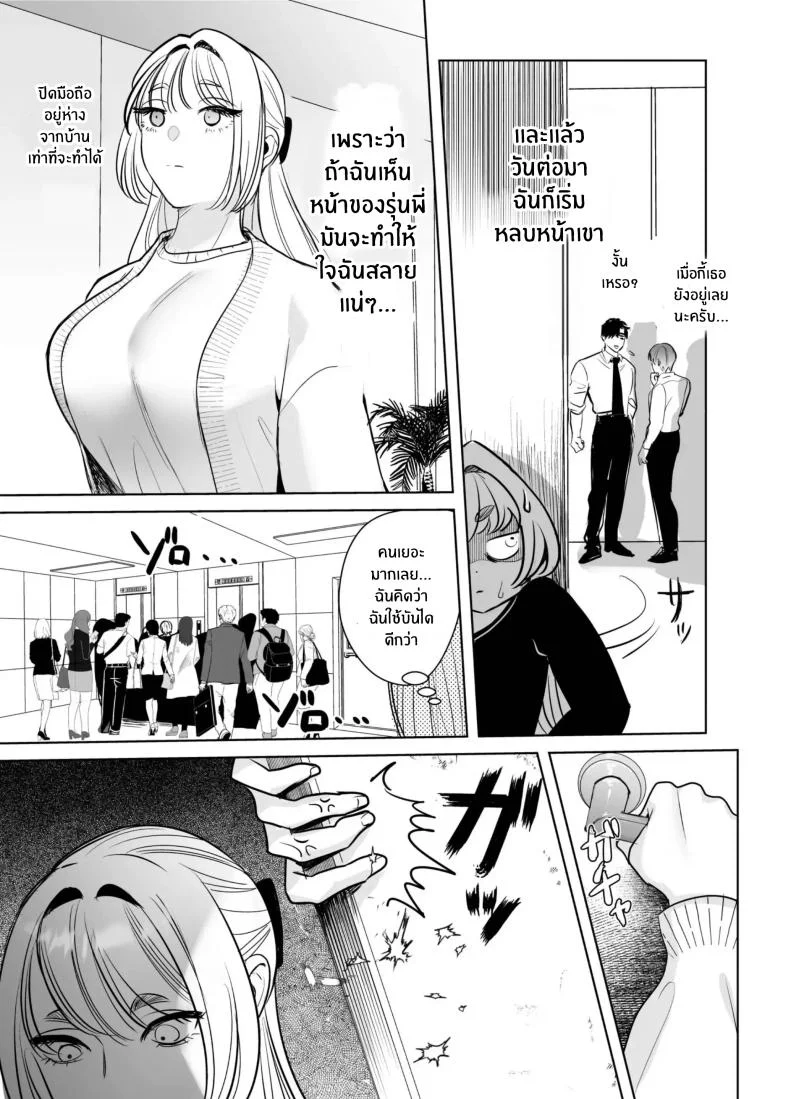 วันที่ทั้งสองกลับกันไม่ได้ [Rewr] Kaerenai Futari ~Taifuu no Yoru, Akogare no Senpai to...Aibeya Dekiai Nama Koubi~วันที่ทั้งสองกลับกันไม่ได้ 3 หน้า 40