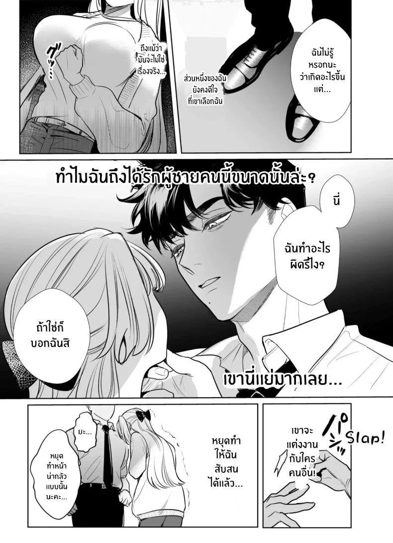วันที่ทั้งสองกลับกันไม่ได้ [Rewr] Kaerenai Futari ~Taifuu no Yoru, Akogare no Senpai to...Aibeya Dekiai Nama Koubi~วันที่ทั้งสองกลับกันไม่ได้ 3 หน้า 42