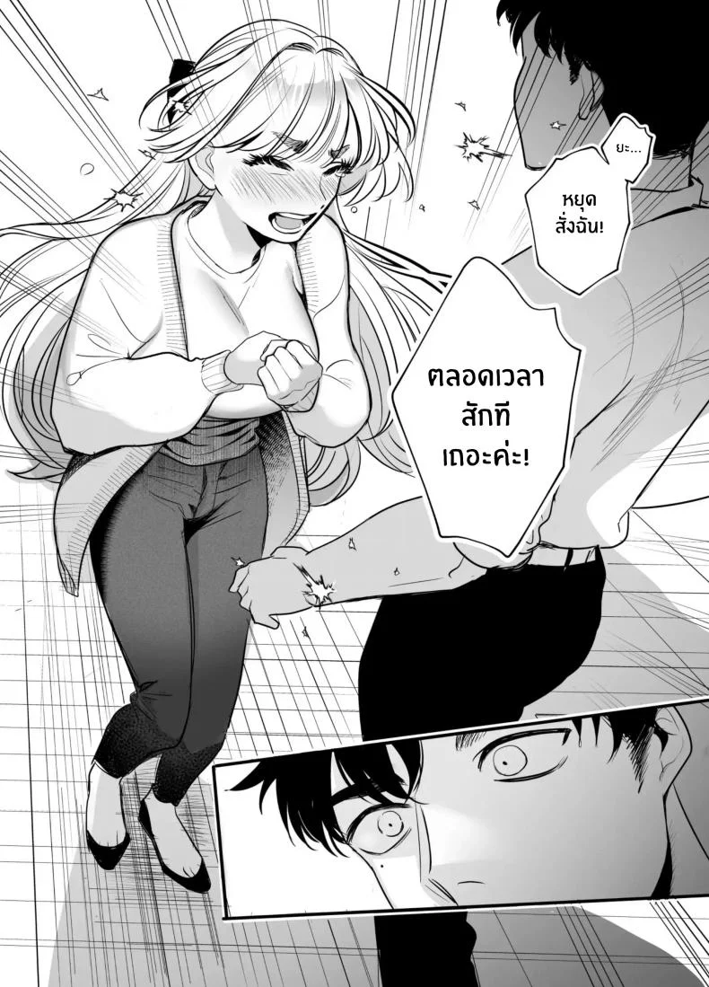 วันที่ทั้งสองกลับกันไม่ได้ [Rewr] Kaerenai Futari ~Taifuu no Yoru, Akogare no Senpai to...Aibeya Dekiai Nama Koubi~วันที่ทั้งสองกลับกันไม่ได้ 3 หน้า 43
