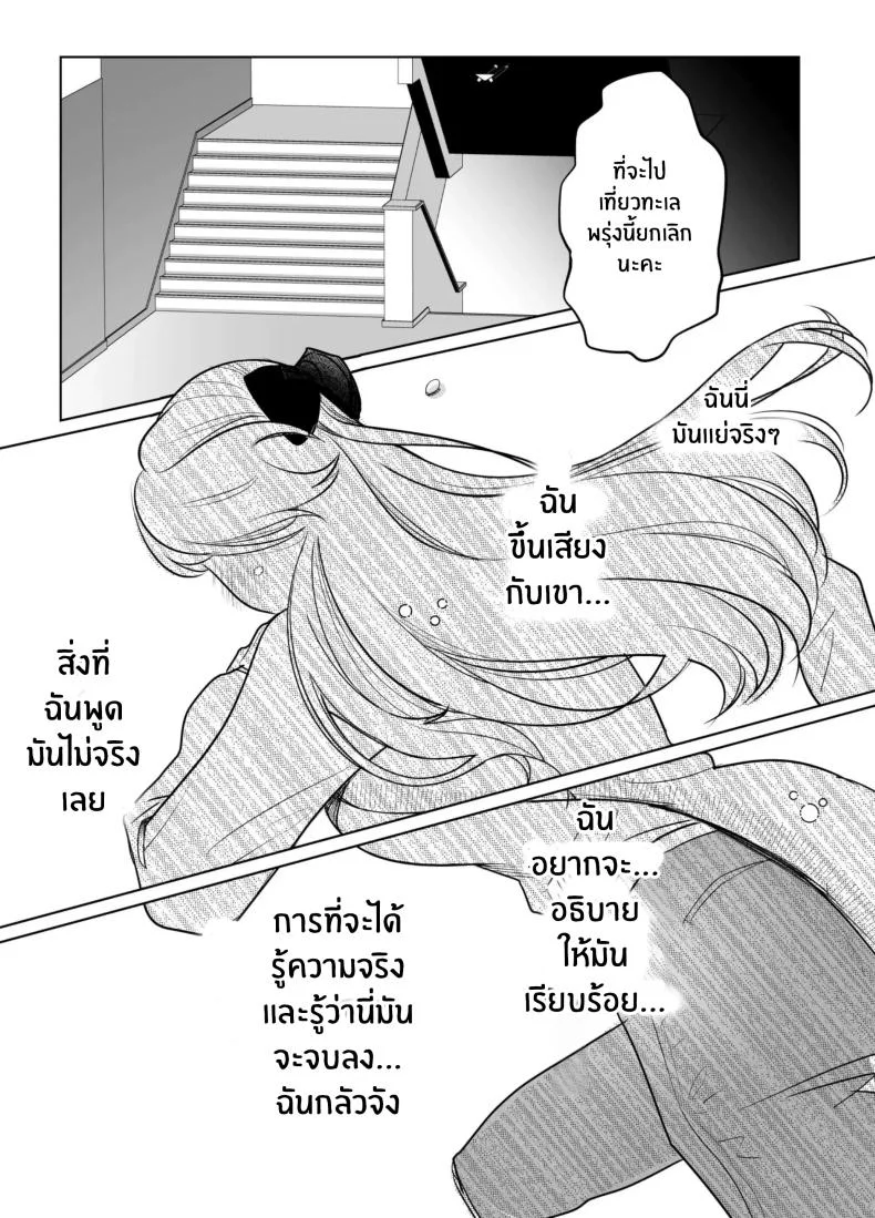 วันที่ทั้งสองกลับกันไม่ได้ [Rewr] Kaerenai Futari ~Taifuu no Yoru, Akogare no Senpai to...Aibeya Dekiai Nama Koubi~วันที่ทั้งสองกลับกันไม่ได้ 3 หน้า 44
