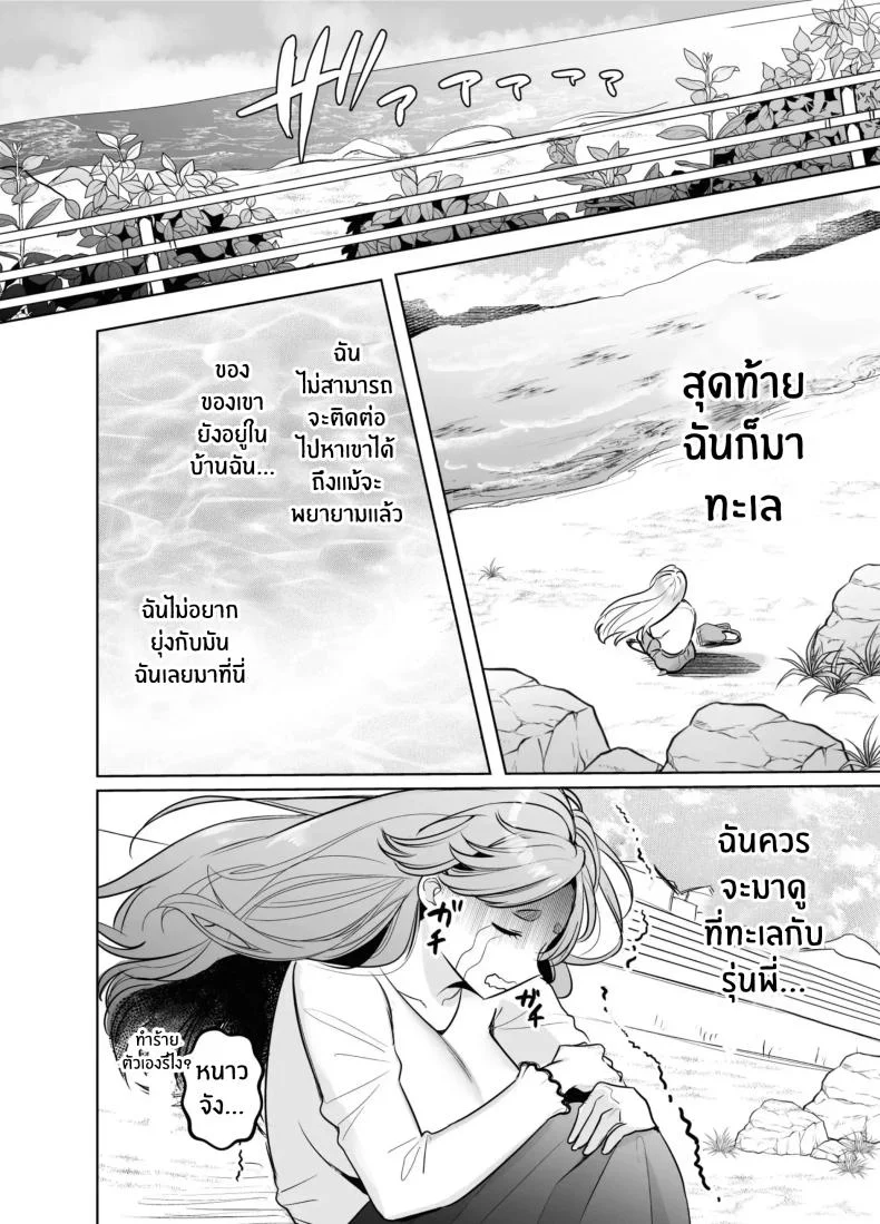 วันที่ทั้งสองกลับกันไม่ได้ [Rewr] Kaerenai Futari ~Taifuu no Yoru, Akogare no Senpai to...Aibeya Dekiai Nama Koubi~วันที่ทั้งสองกลับกันไม่ได้ 3 หน้า 45