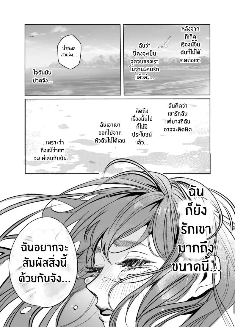 วันที่ทั้งสองกลับกันไม่ได้ [Rewr] Kaerenai Futari ~Taifuu no Yoru, Akogare no Senpai to...Aibeya Dekiai Nama Koubi~วันที่ทั้งสองกลับกันไม่ได้ 3 หน้า 46