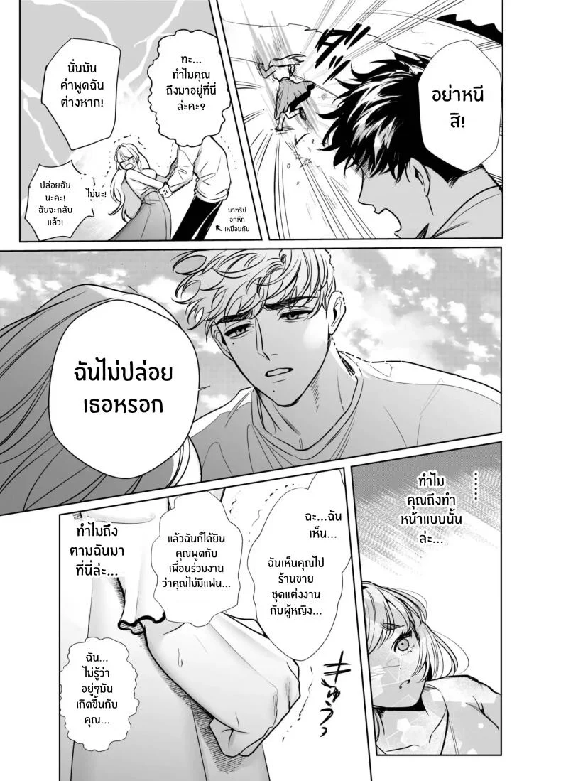 วันที่ทั้งสองกลับกันไม่ได้ [Rewr] Kaerenai Futari ~Taifuu no Yoru, Akogare no Senpai to...Aibeya Dekiai Nama Koubi~วันที่ทั้งสองกลับกันไม่ได้ 3 หน้า 48