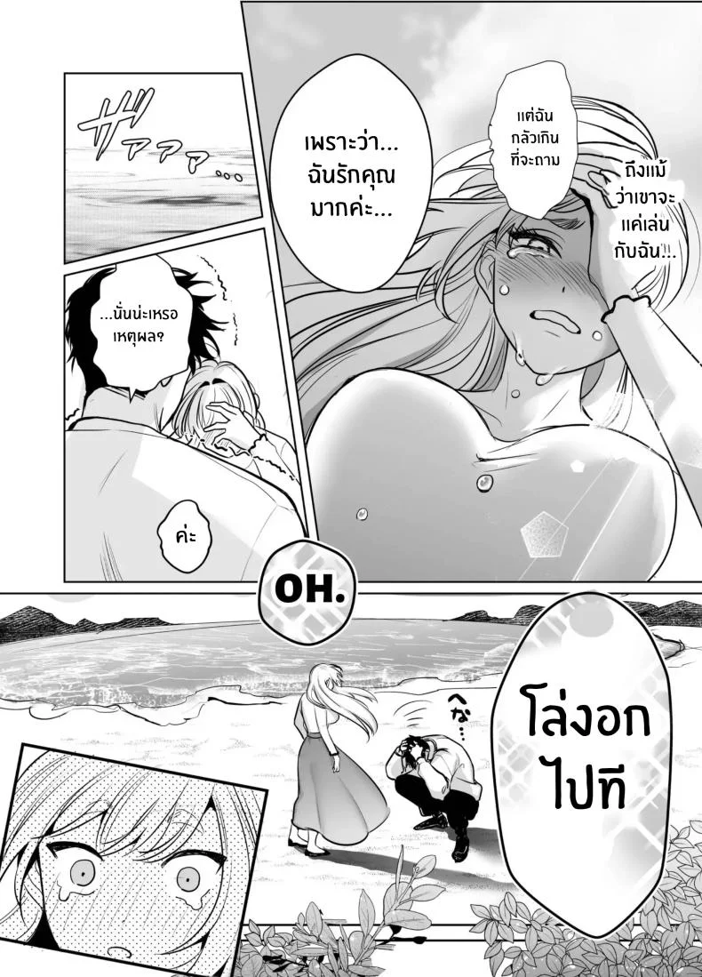 วันที่ทั้งสองกลับกันไม่ได้ [Rewr] Kaerenai Futari ~Taifuu no Yoru, Akogare no Senpai to...Aibeya Dekiai Nama Koubi~วันที่ทั้งสองกลับกันไม่ได้ 3 หน้า 49