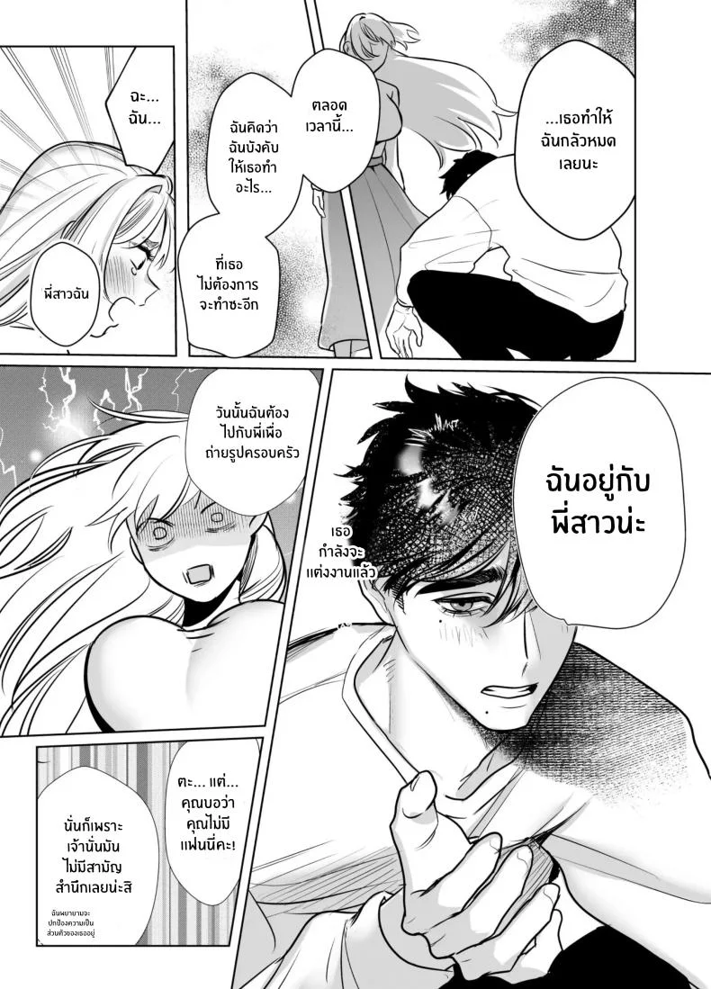 วันที่ทั้งสองกลับกันไม่ได้ [Rewr] Kaerenai Futari ~Taifuu no Yoru, Akogare no Senpai to...Aibeya Dekiai Nama Koubi~วันที่ทั้งสองกลับกันไม่ได้ 3 หน้า 50