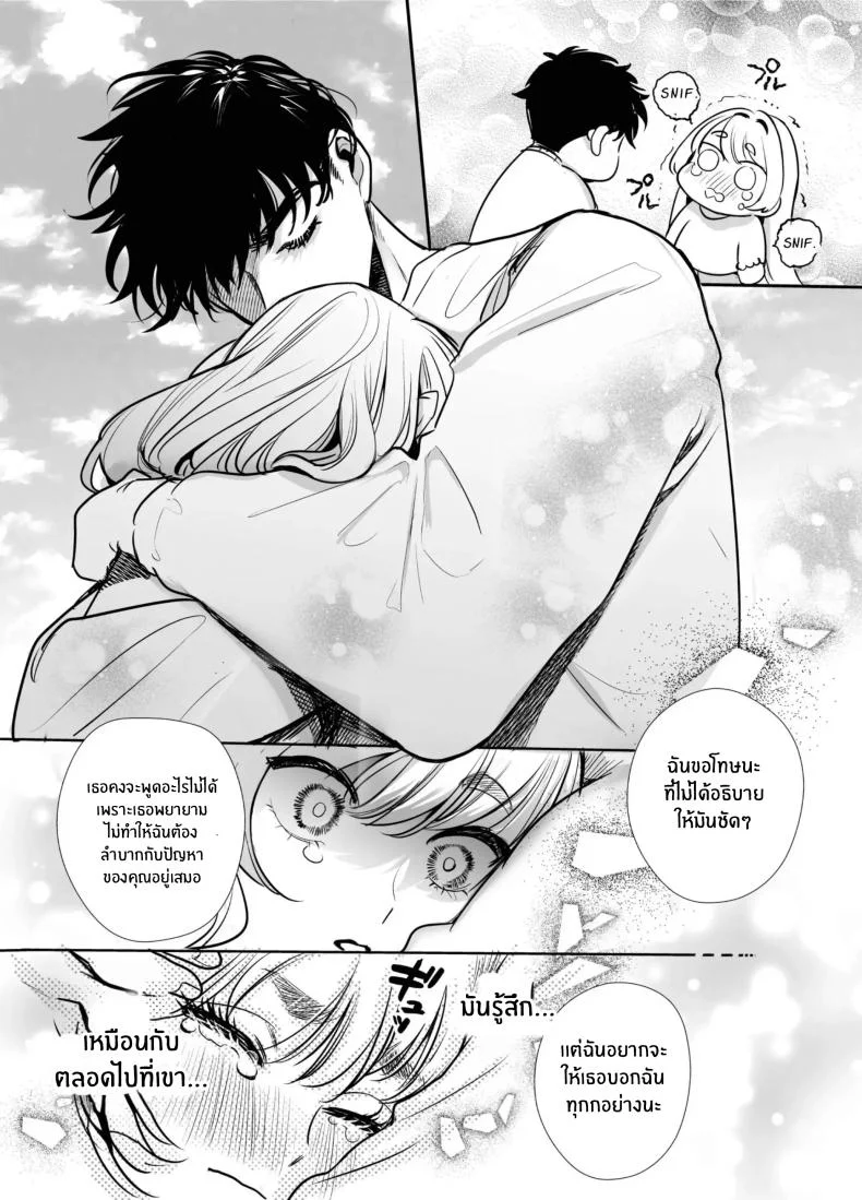 วันที่ทั้งสองกลับกันไม่ได้ [Rewr] Kaerenai Futari ~Taifuu no Yoru, Akogare no Senpai to...Aibeya Dekiai Nama Koubi~วันที่ทั้งสองกลับกันไม่ได้ 3 หน้า 51