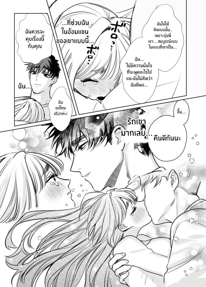 วันที่ทั้งสองกลับกันไม่ได้ [Rewr] Kaerenai Futari ~Taifuu no Yoru, Akogare no Senpai to...Aibeya Dekiai Nama Koubi~วันที่ทั้งสองกลับกันไม่ได้ 3 หน้า 52