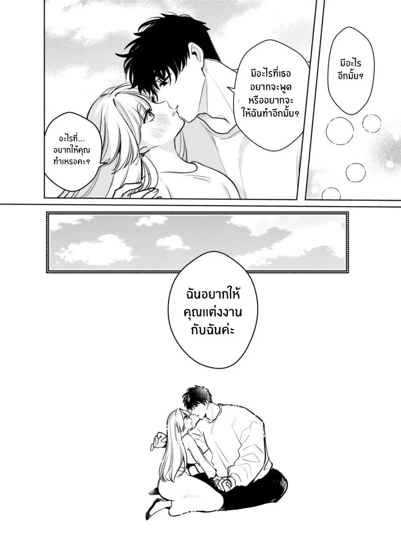 วันที่ทั้งสองกลับกันไม่ได้ [Rewr] Kaerenai Futari ~Taifuu no Yoru, Akogare no Senpai to...Aibeya Dekiai Nama Koubi~วันที่ทั้งสองกลับกันไม่ได้ 3 หน้า 53
