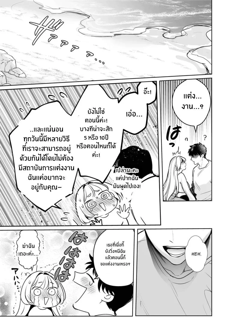วันที่ทั้งสองกลับกันไม่ได้ [Rewr] Kaerenai Futari ~Taifuu no Yoru, Akogare no Senpai to...Aibeya Dekiai Nama Koubi~วันที่ทั้งสองกลับกันไม่ได้ 3 หน้า 54