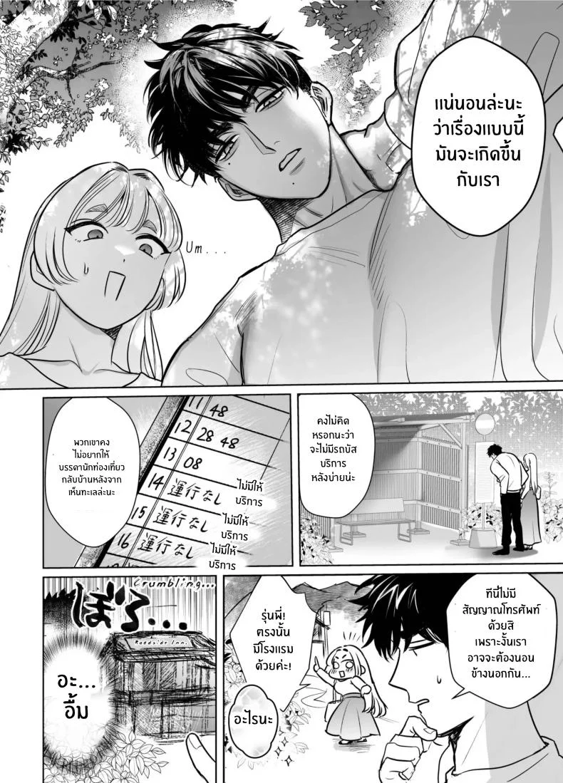 วันที่ทั้งสองกลับกันไม่ได้ [Rewr] Kaerenai Futari ~Taifuu no Yoru, Akogare no Senpai to...Aibeya Dekiai Nama Koubi~วันที่ทั้งสองกลับกันไม่ได้ 3 หน้า 57