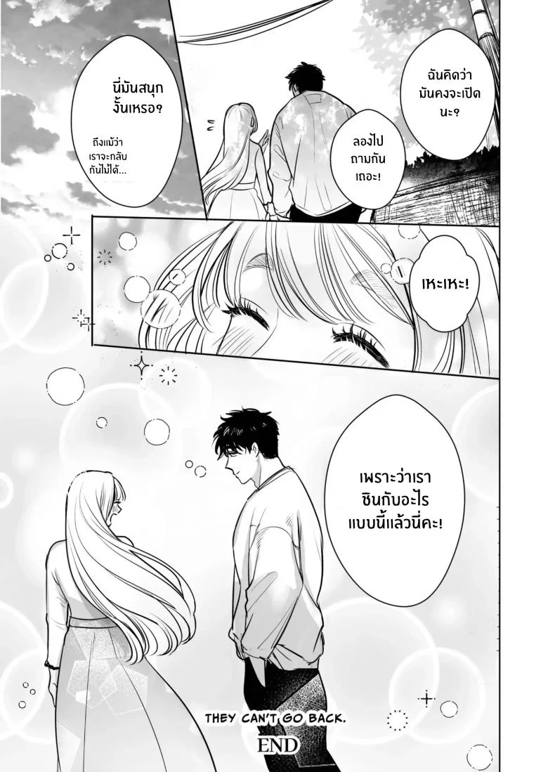 วันที่ทั้งสองกลับกันไม่ได้ [Rewr] Kaerenai Futari ~Taifuu no Yoru, Akogare no Senpai to...Aibeya Dekiai Nama Koubi~วันที่ทั้งสองกลับกันไม่ได้ 3 หน้า 58
