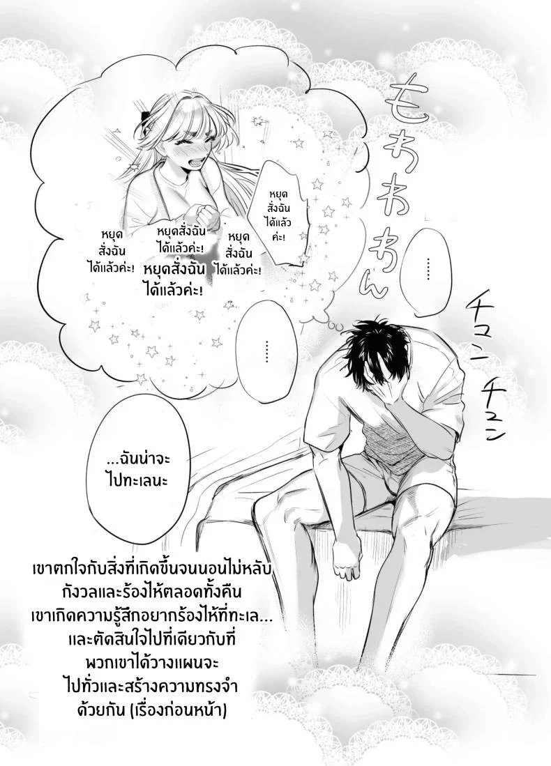 วันที่ทั้งสองกลับกันไม่ได้ [Rewr] Kaerenai Futari ~Taifuu no Yoru, Akogare no Senpai to...Aibeya Dekiai Nama Koubi~วันที่ทั้งสองกลับกันไม่ได้ 3 หน้า 59