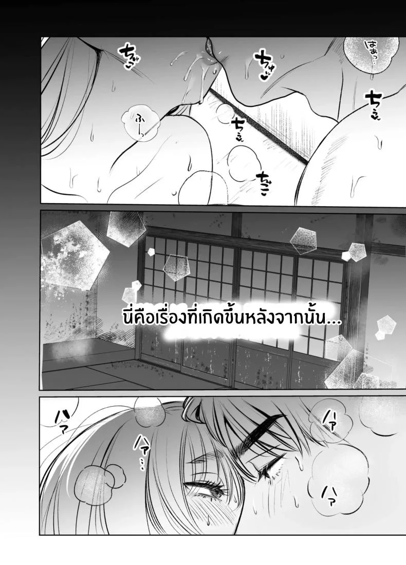 วันที่ทั้งสองกลับกันไม่ได้ [Rewr] Kaerenai Futari ~Taifuu no Yoru, Akogare no Senpai to...Aibeya Dekiai Nama Koubi~วันที่ทั้งสองกลับกันไม่ได้ 3 หน้า 61
