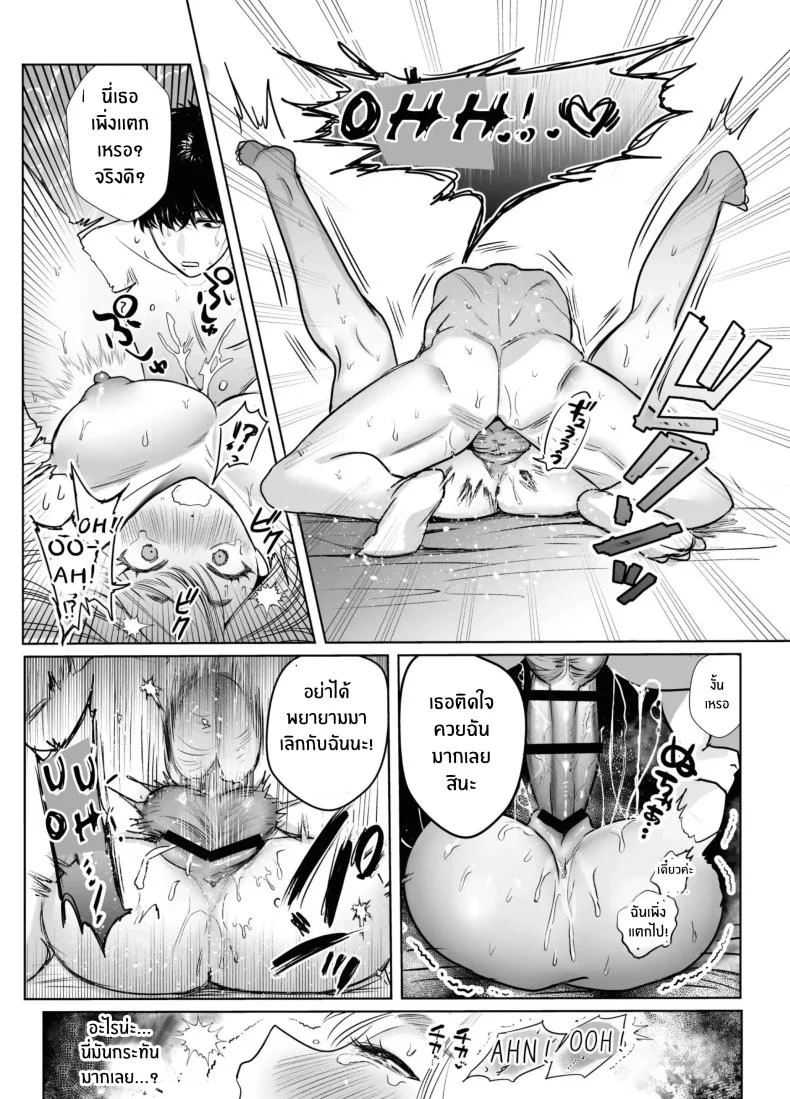 วันที่ทั้งสองกลับกันไม่ได้ [Rewr] Kaerenai Futari ~Taifuu no Yoru, Akogare no Senpai to...Aibeya Dekiai Nama Koubi~วันที่ทั้งสองกลับกันไม่ได้ 3 หน้า 67