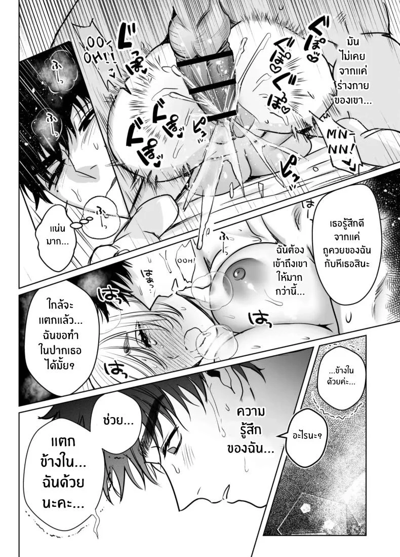 วันที่ทั้งสองกลับกันไม่ได้ [Rewr] Kaerenai Futari ~Taifuu no Yoru, Akogare no Senpai to...Aibeya Dekiai Nama Koubi~วันที่ทั้งสองกลับกันไม่ได้ 3 หน้า 69