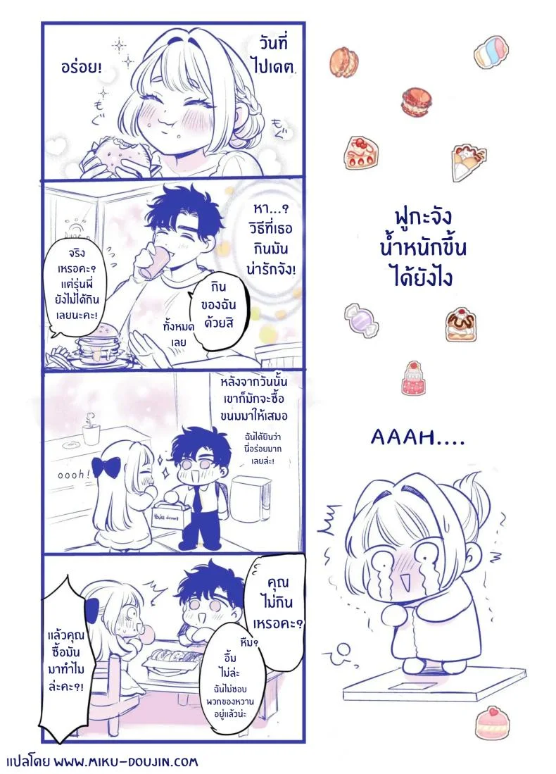 วันที่ทั้งสองกลับกันไม่ได้ [Rewr] Kaerenai Futari ~Taifuu no Yoru, Akogare no Senpai to...Aibeya Dekiai Nama Koubi~วันที่ทั้งสองกลับกันไม่ได้ 3 หน้า 75