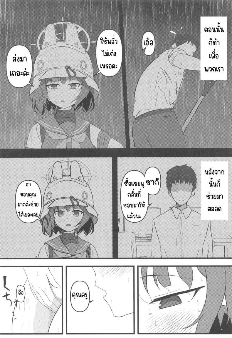 กลับจากภารกิจ (Sanctum Archive chapter.5) [LILIUM (Aiga)] Rabbit2 Kitou Dekizu (Blue Archive) หน้า 5