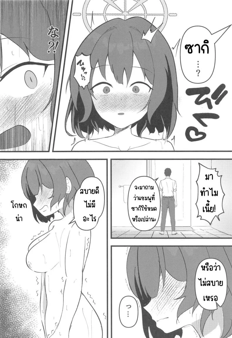 กลับจากภารกิจ (Sanctum Archive chapter.5) [LILIUM (Aiga)] Rabbit2 Kitou Dekizu (Blue Archive) หน้า 7