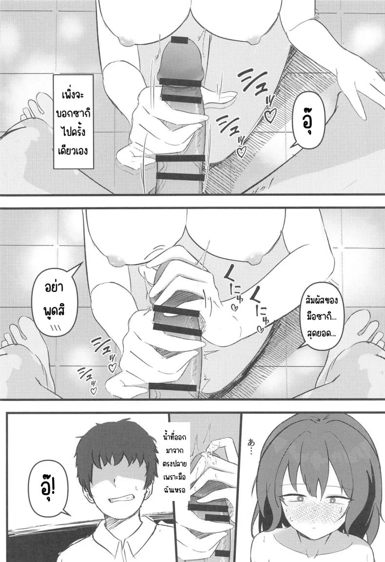กลับจากภารกิจ (Sanctum Archive chapter.5) [LILIUM (Aiga)] Rabbit2 Kitou Dekizu (Blue Archive) หน้า 13