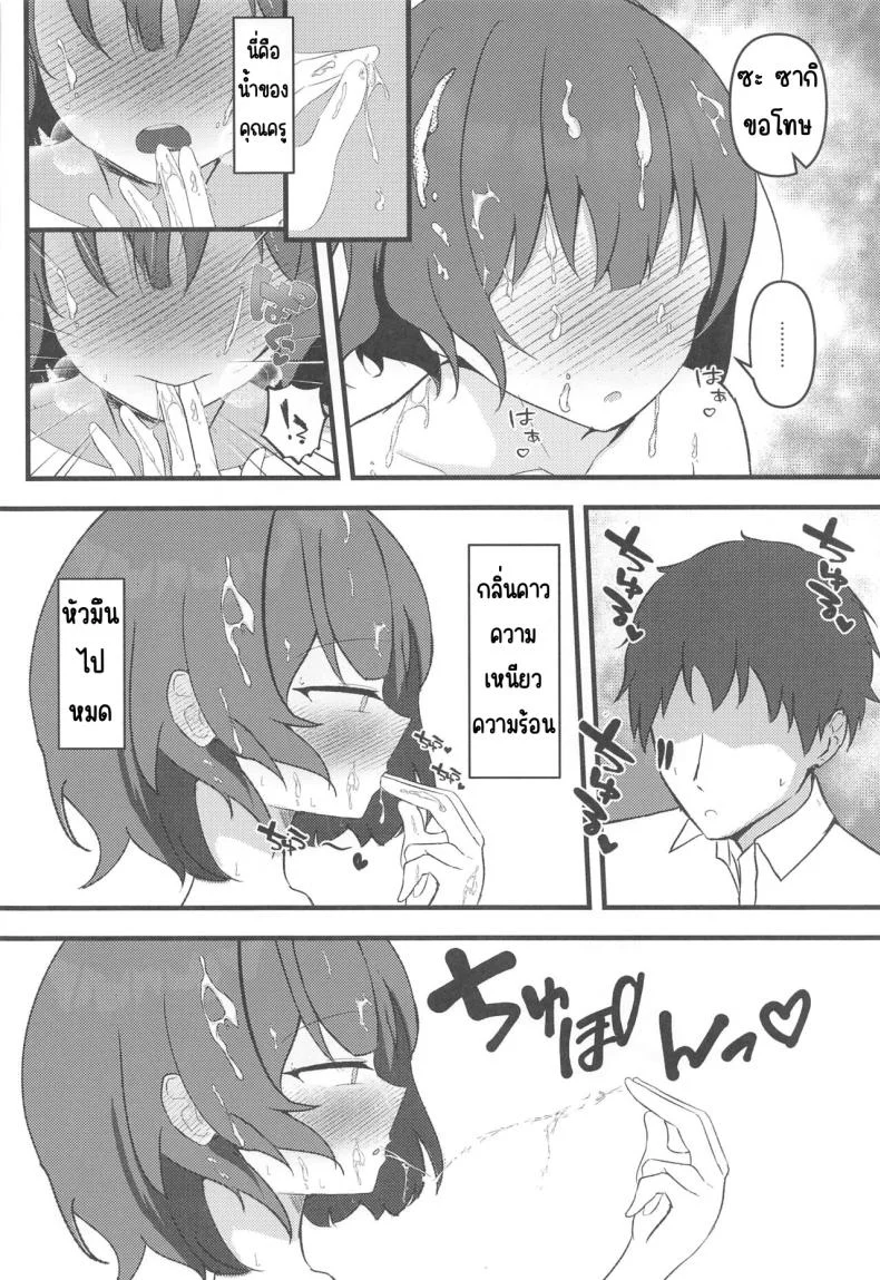 กลับจากภารกิจ (Sanctum Archive chapter.5) [LILIUM (Aiga)] Rabbit2 Kitou Dekizu (Blue Archive) หน้า 15