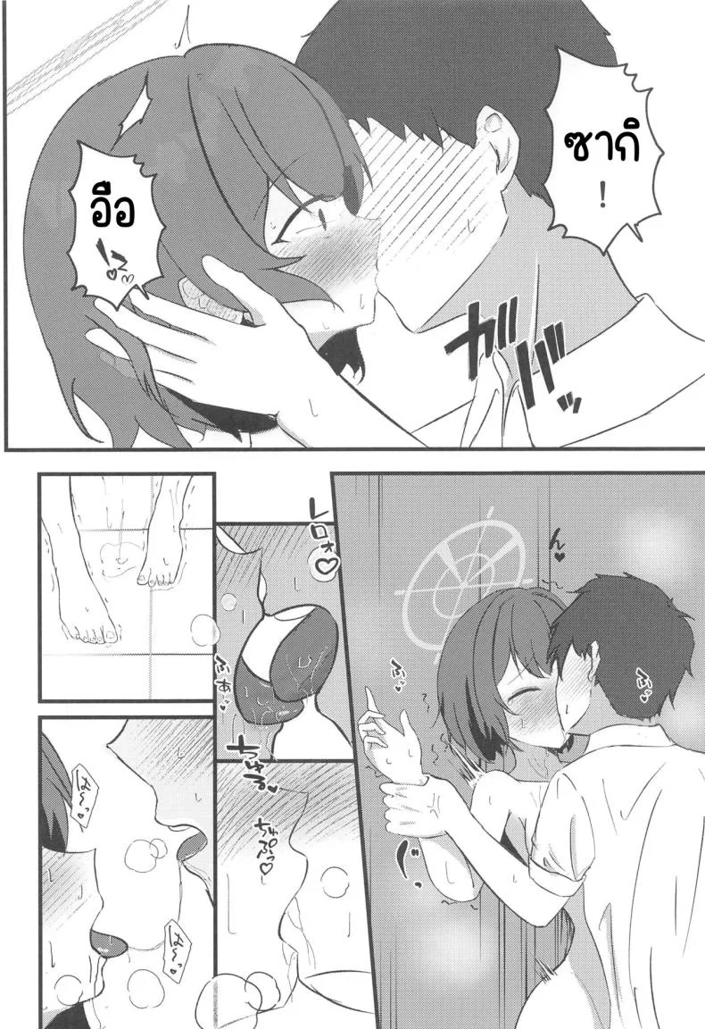 กลับจากภารกิจ (Sanctum Archive chapter.5) [LILIUM (Aiga)] Rabbit2 Kitou Dekizu (Blue Archive) หน้า 17