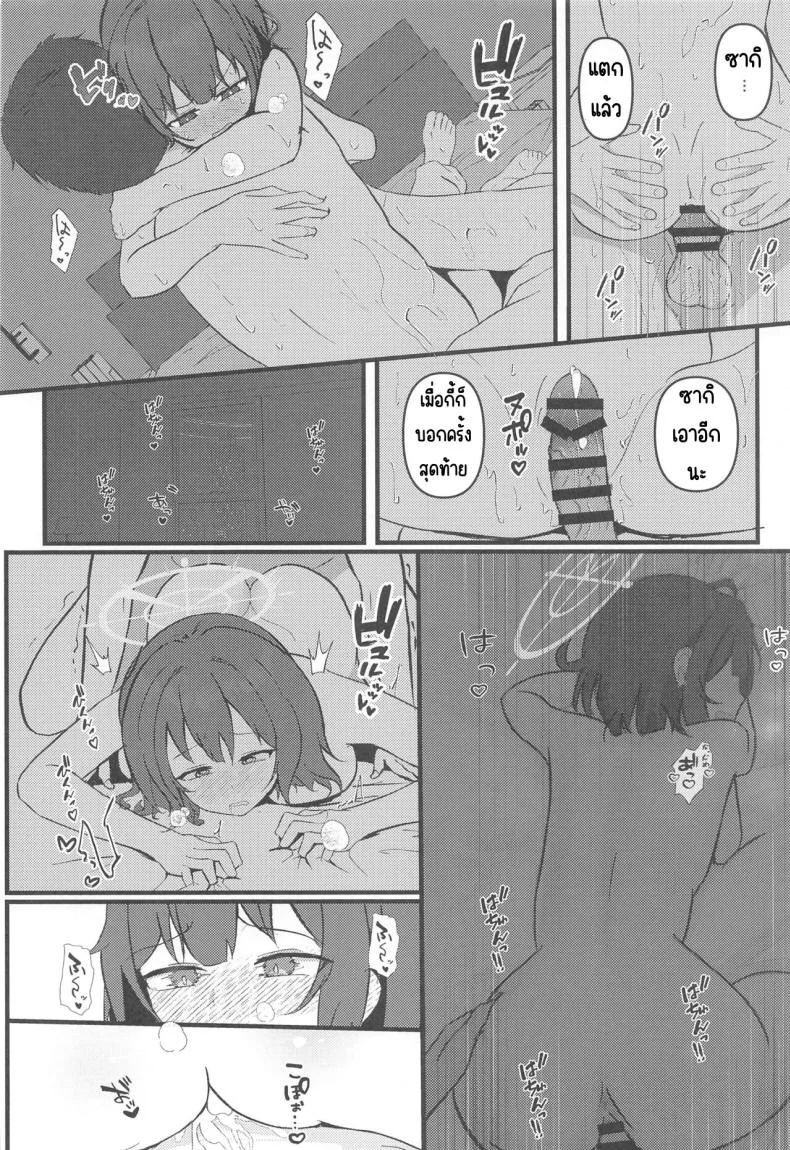 กลับจากภารกิจ (Sanctum Archive chapter.5) [LILIUM (Aiga)] Rabbit2 Kitou Dekizu (Blue Archive) หน้า 25