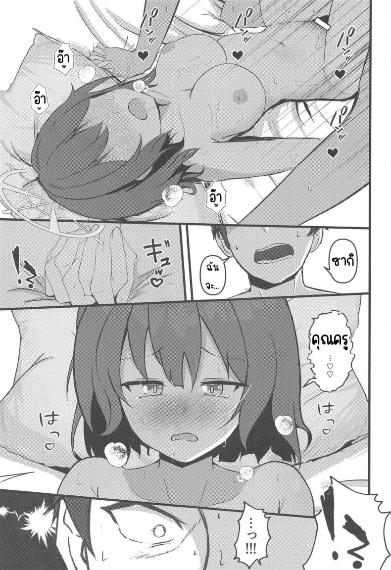 กลับจากภารกิจ (Sanctum Archive chapter.5) [LILIUM (Aiga)] Rabbit2 Kitou Dekizu (Blue Archive) หน้า 26