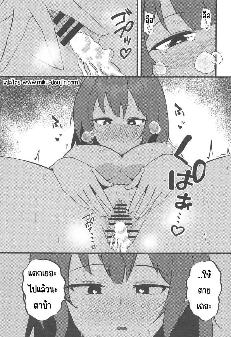 กลับจากภารกิจ (Sanctum Archive chapter.5) [LILIUM (Aiga)] Rabbit2 Kitou Dekizu (Blue Archive) หน้า 30