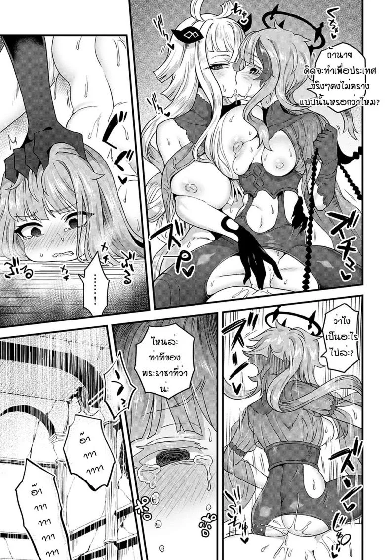 ทุกอย่างก็เพื่อท่านราชา [Etori] Sore ga anata no tame ni หน้า 15