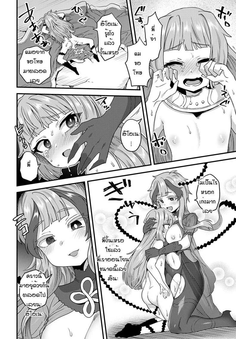 ทุกอย่างก็เพื่อท่านราชา [Etori] Sore ga anata no tame ni หน้า 16