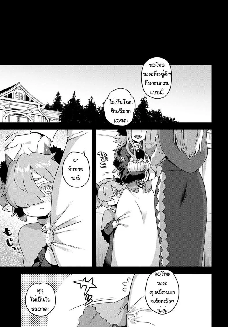 ทุกอย่างก็เพื่อท่านราชา [Etori] Sore ga anata no tame ni หน้า 23