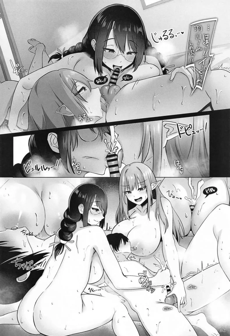 ปกรณัมเเห่งการเยียวยา(C104) [Hormone Shokudou (Arima Sekai)] Iyashimonogatari หน้า 27