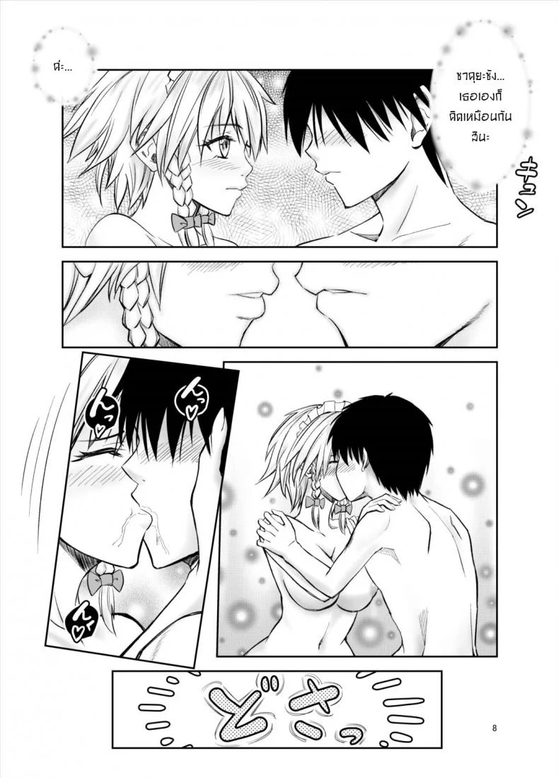รักษาหัวใจผมที ซาคุยะซัง [Mikarin] 慰めてくれるの咲夜さん[ หน้า 7