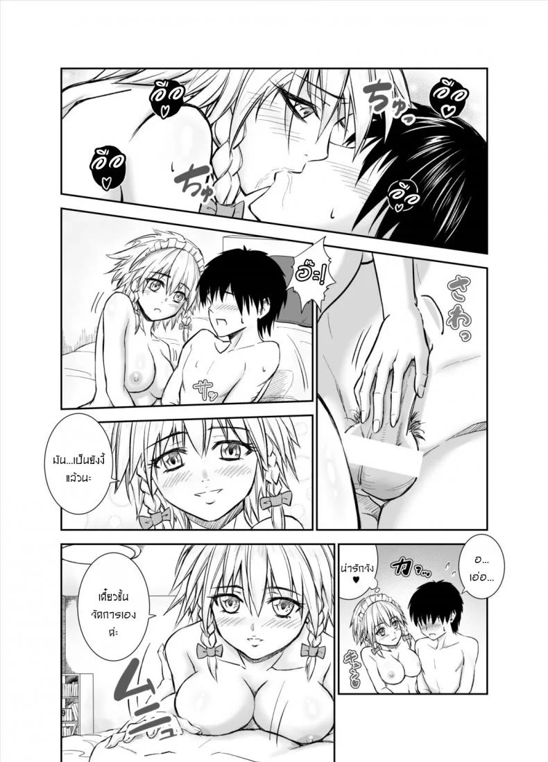 รักษาหัวใจผมที ซาคุยะซัง [Mikarin] 慰めてくれるの咲夜さん[ หน้า 8