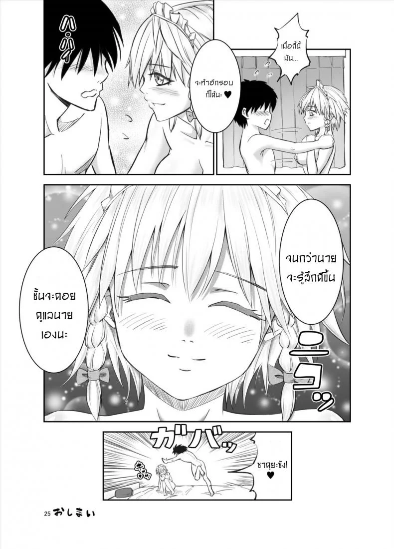 รักษาหัวใจผมที ซาคุยะซัง [Mikarin] 慰めてくれるの咲夜さん[ หน้า 24