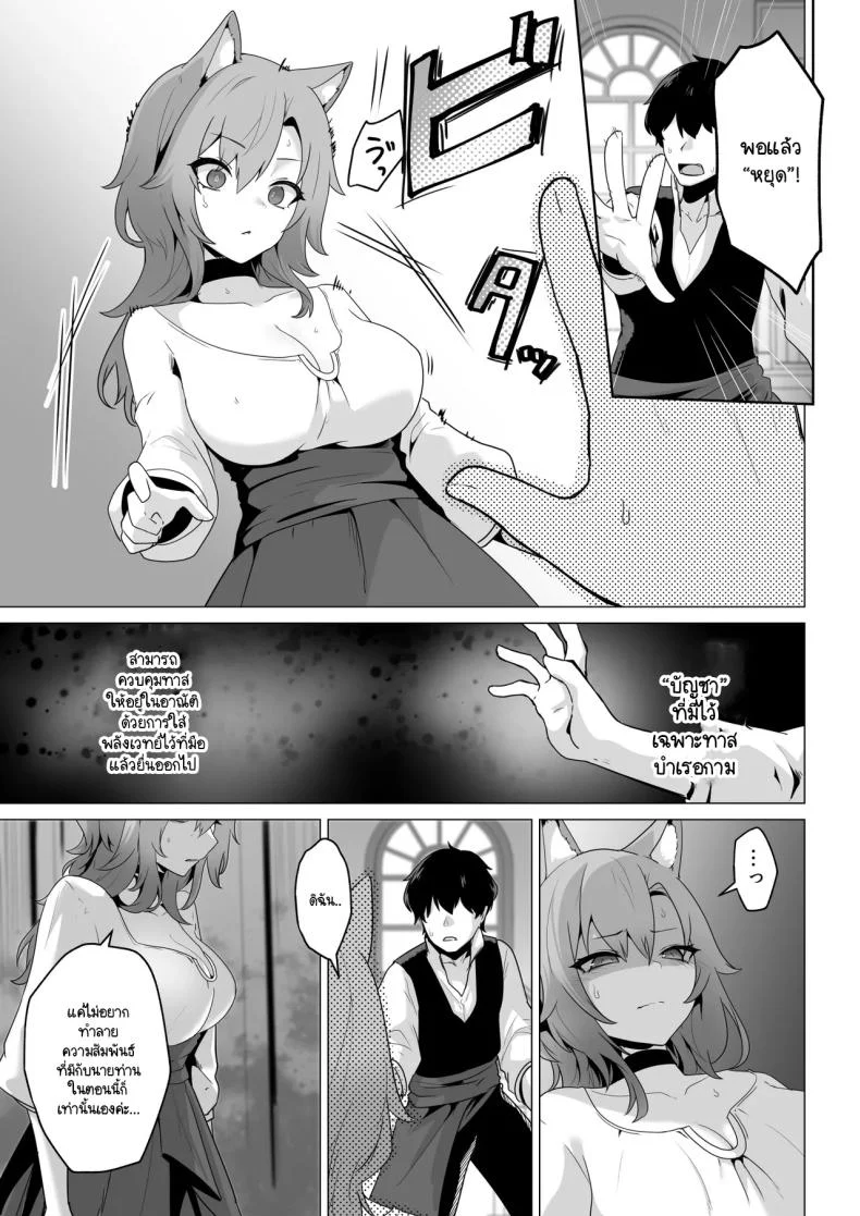 เผยความในใจให้ผมรู้ได้ไหม [HASHIOKI (Otemoto)] Honne o Kikasete หน้า 11