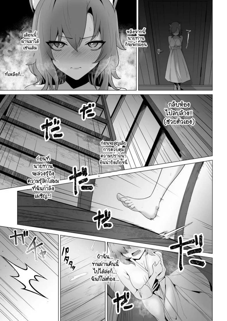 เผยความในใจให้ผมรู้ได้ไหม [HASHIOKI (Otemoto)] Honne o Kikasete หน้า 13