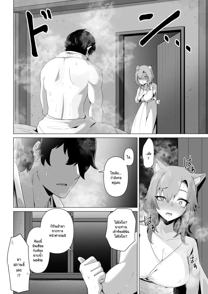 เผยความในใจให้ผมรู้ได้ไหม [HASHIOKI (Otemoto)] Honne o Kikasete หน้า 14