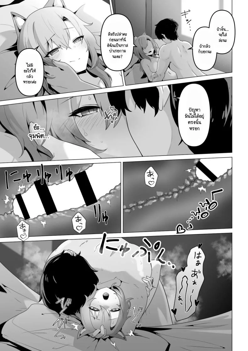 เผยความในใจให้ผมรู้ได้ไหม [HASHIOKI (Otemoto)] Honne o Kikasete หน้า 27