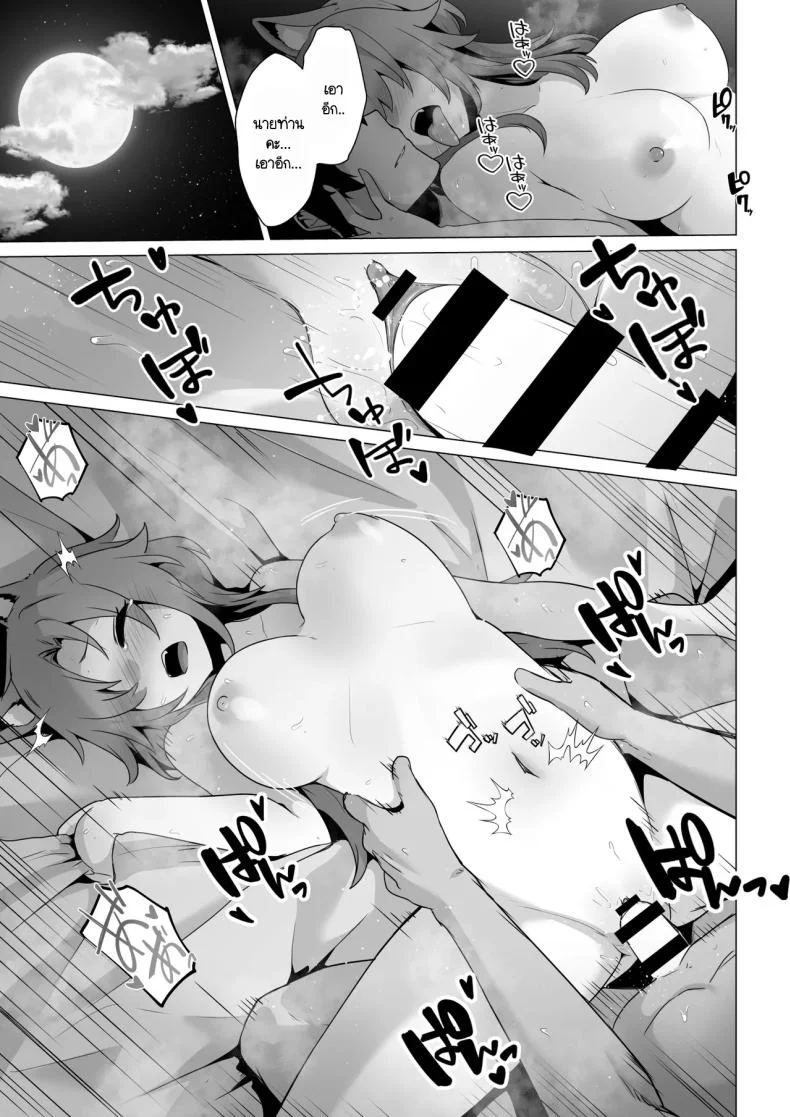 เผยความในใจให้ผมรู้ได้ไหม [HASHIOKI (Otemoto)] Honne o Kikasete หน้า 33