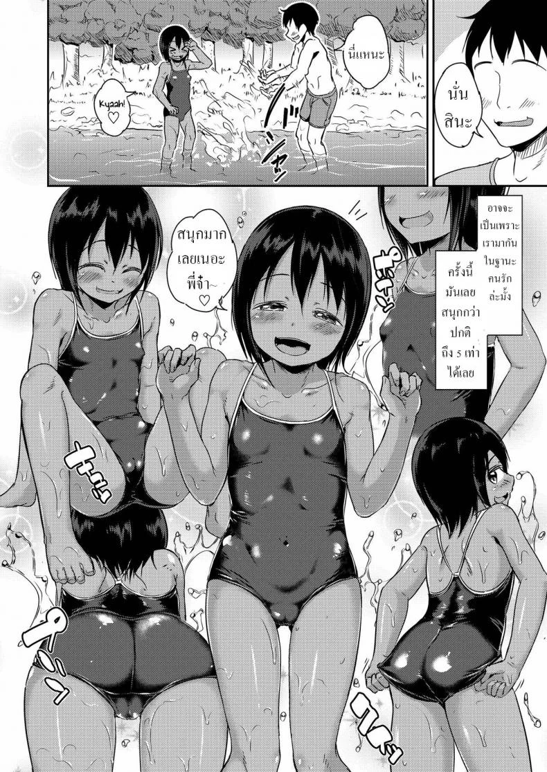 สร้างความทรงจำ [Nadadekoko] Kawabe de Mei to Love Lovey-dovey with my niece by the river หน้า 4