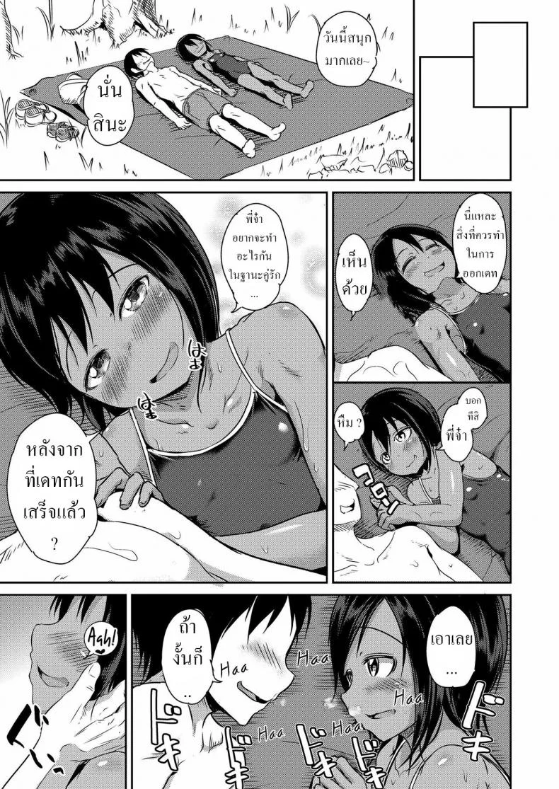 สร้างความทรงจำ [Nadadekoko] Kawabe de Mei to Love Lovey-dovey with my niece by the river หน้า 5