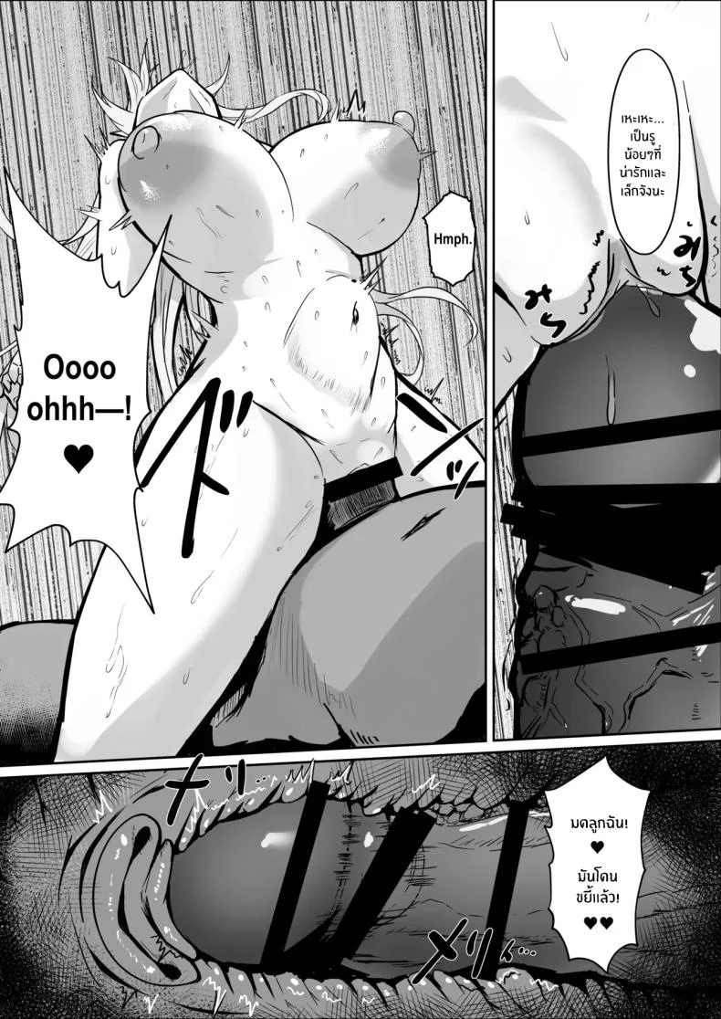 เจ้าหญิงเอลฟ์ถูกพิชิตเเล้ว [Mainichi Angel] หน้า 25