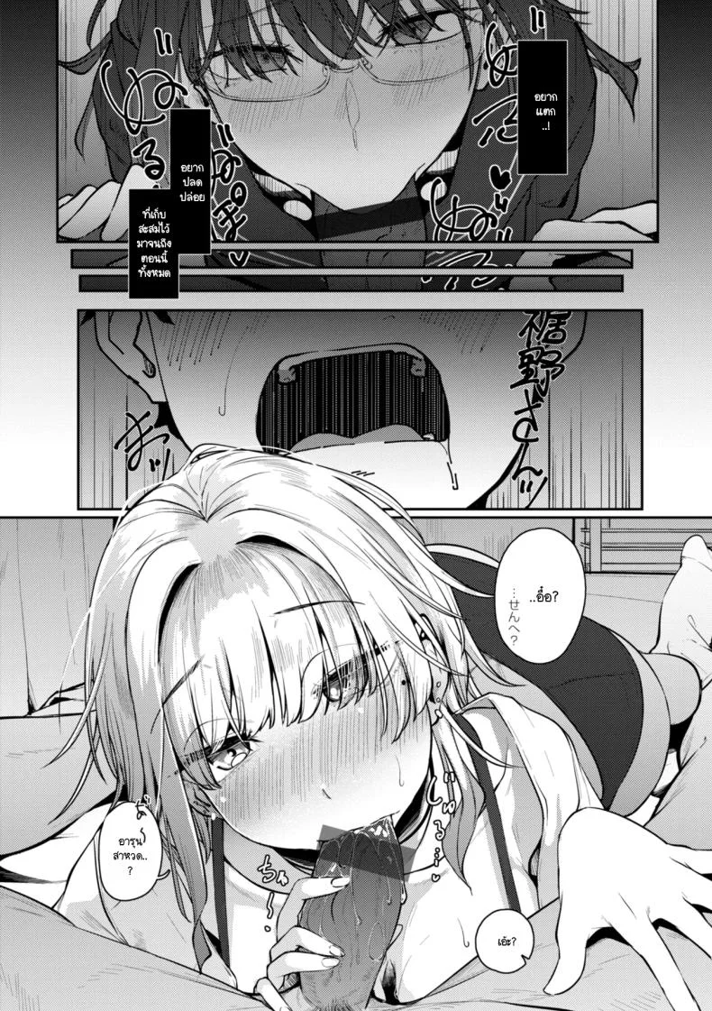แค่ลูกศิษย์คนหนึ่งที่เคยช่วยไว้ [Shiragiku] หน้า 12
