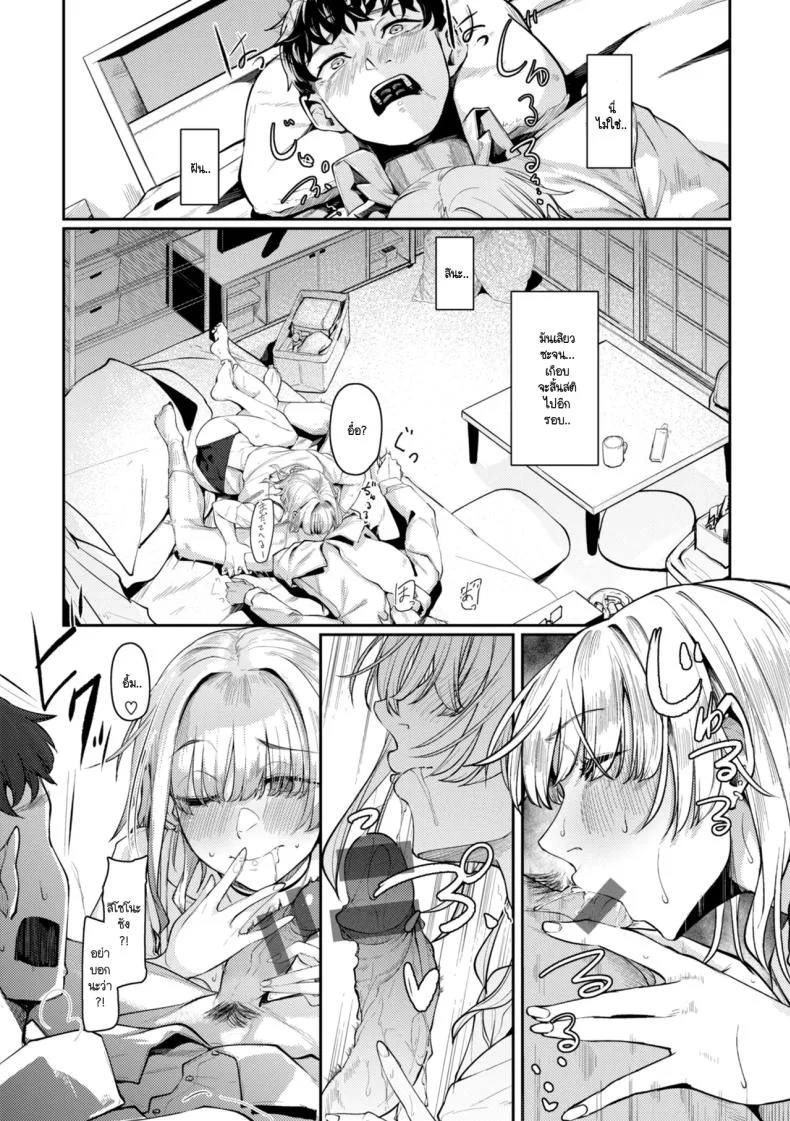 แค่ลูกศิษย์คนหนึ่งที่เคยช่วยไว้ [Shiragiku] หน้า 14
