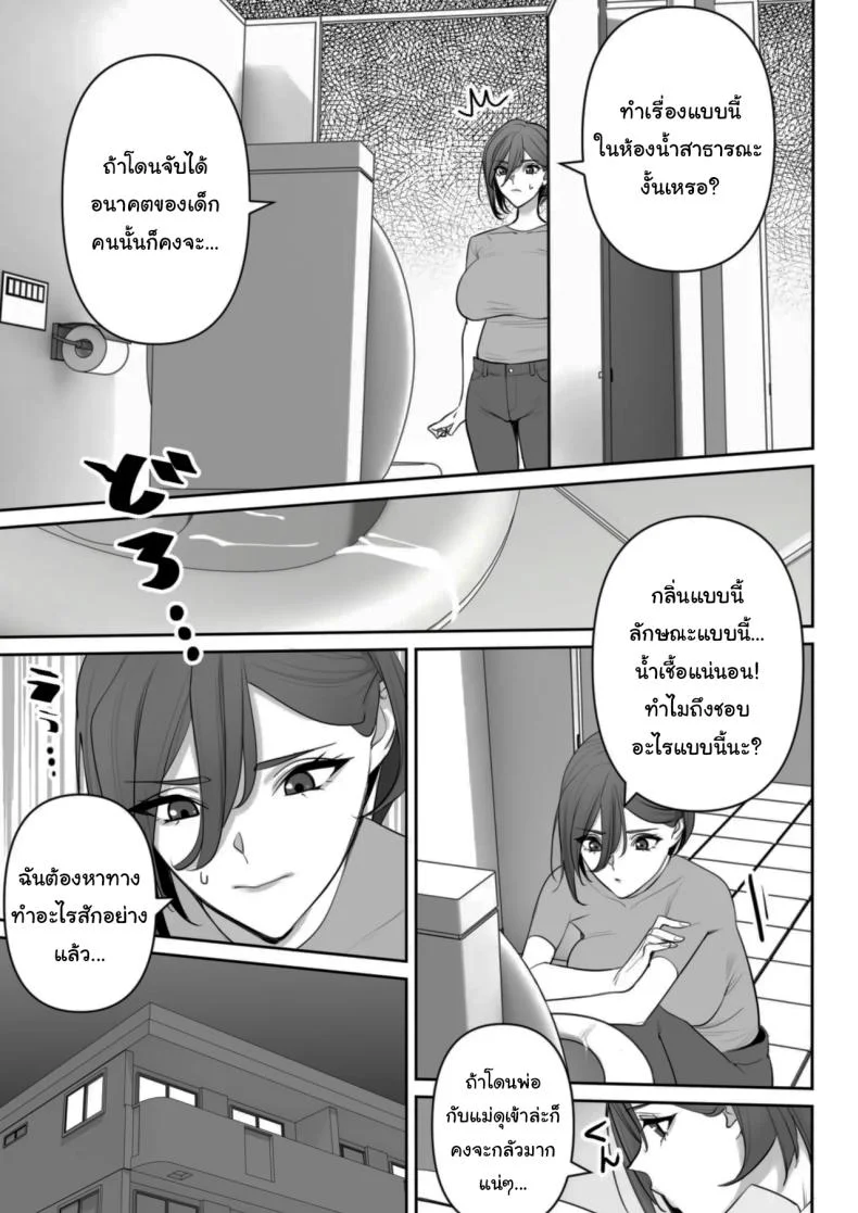 ปฏิบัติการพี่สาวปริศนา [Rakusa-ne] Mama to Musuko no Tadashii Seikyo Iku หน้า 4