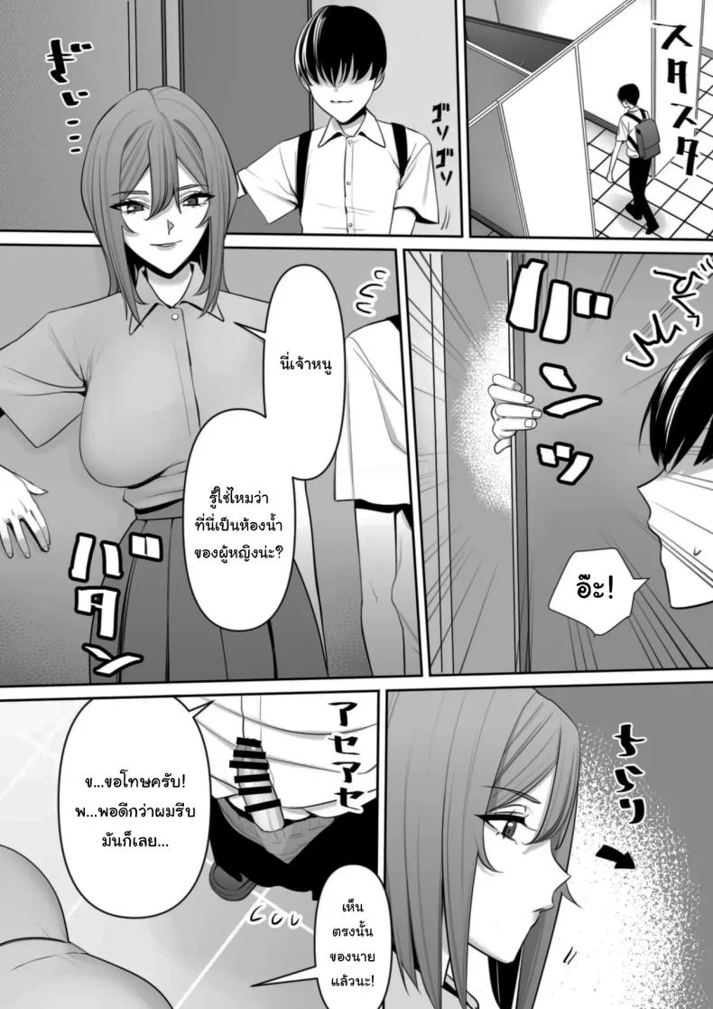 ปฏิบัติการพี่สาวปริศนา [Rakusa-ne] Mama to Musuko no Tadashii Seikyo Iku หน้า 15
