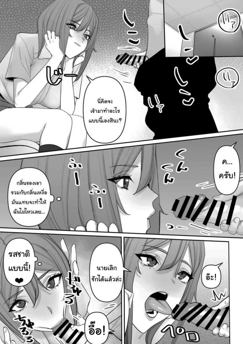 ปฏิบัติการพี่สาวปริศนา [Rakusa-ne] Mama to Musuko no Tadashii Seikyo Iku หน้า 17