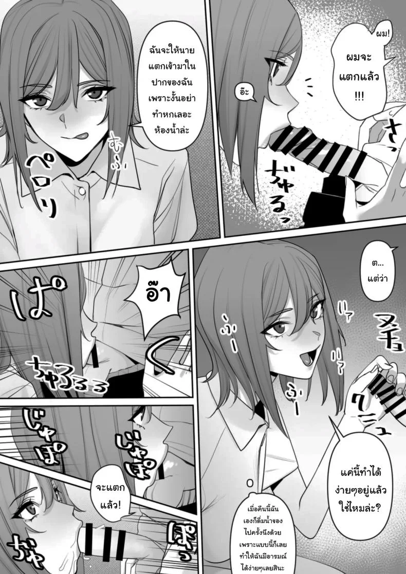 ปฏิบัติการพี่สาวปริศนา [Rakusa-ne] Mama to Musuko no Tadashii Seikyo Iku หน้า 18