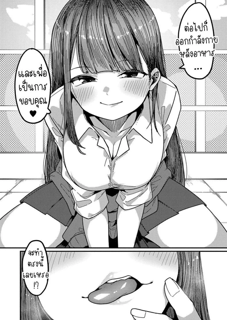 เก็บทั้งพี่ทั้งน้อง [Tsukuha] Love Hame Sistersเก็บทั้งพี่ทั้งน้อง 1 หน้า 6